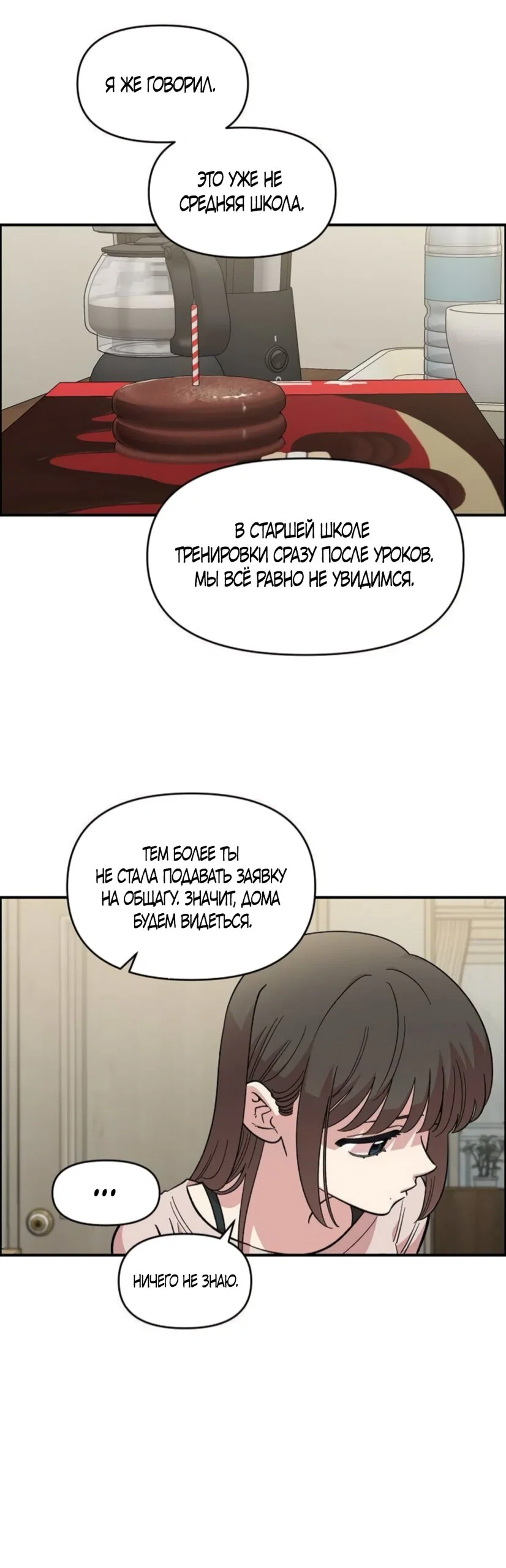 Read Комплекс друга детства RU Manga Online