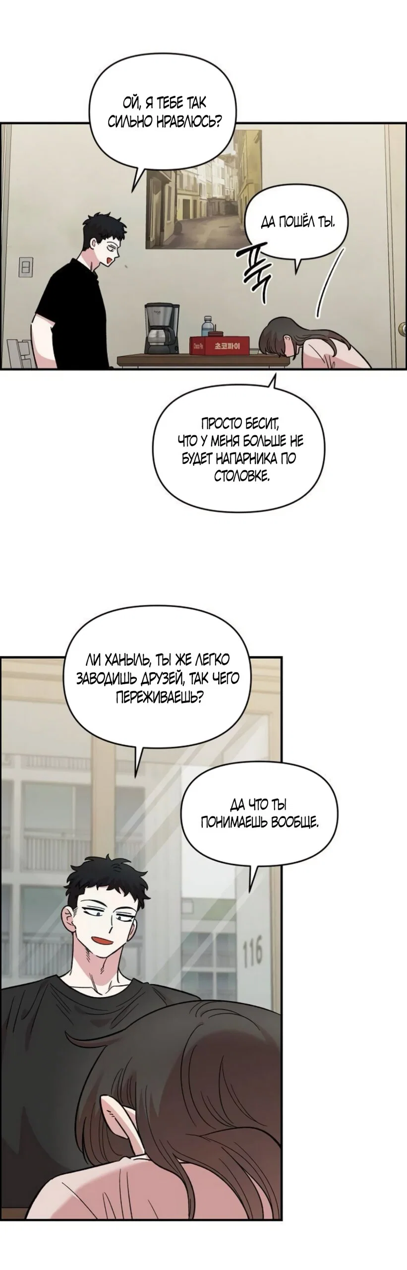 Read Комплекс друга детства RU Manga Online