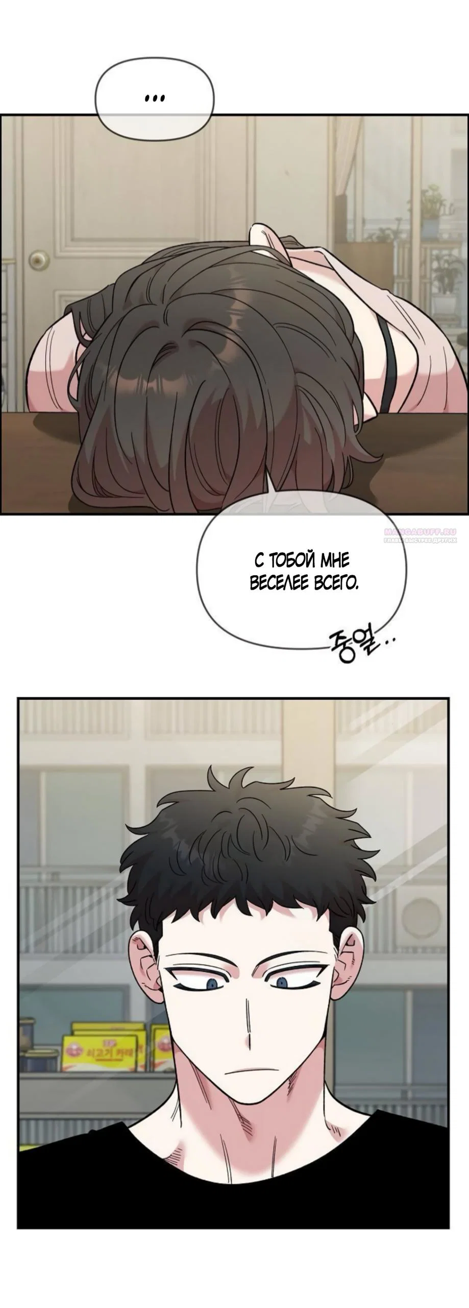 Read Комплекс друга детства RU Manga Online