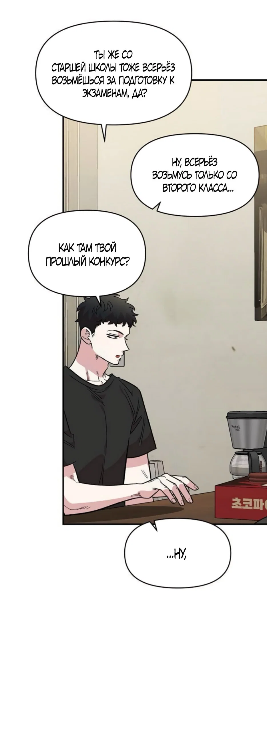 Read Комплекс друга детства RU Manga Online