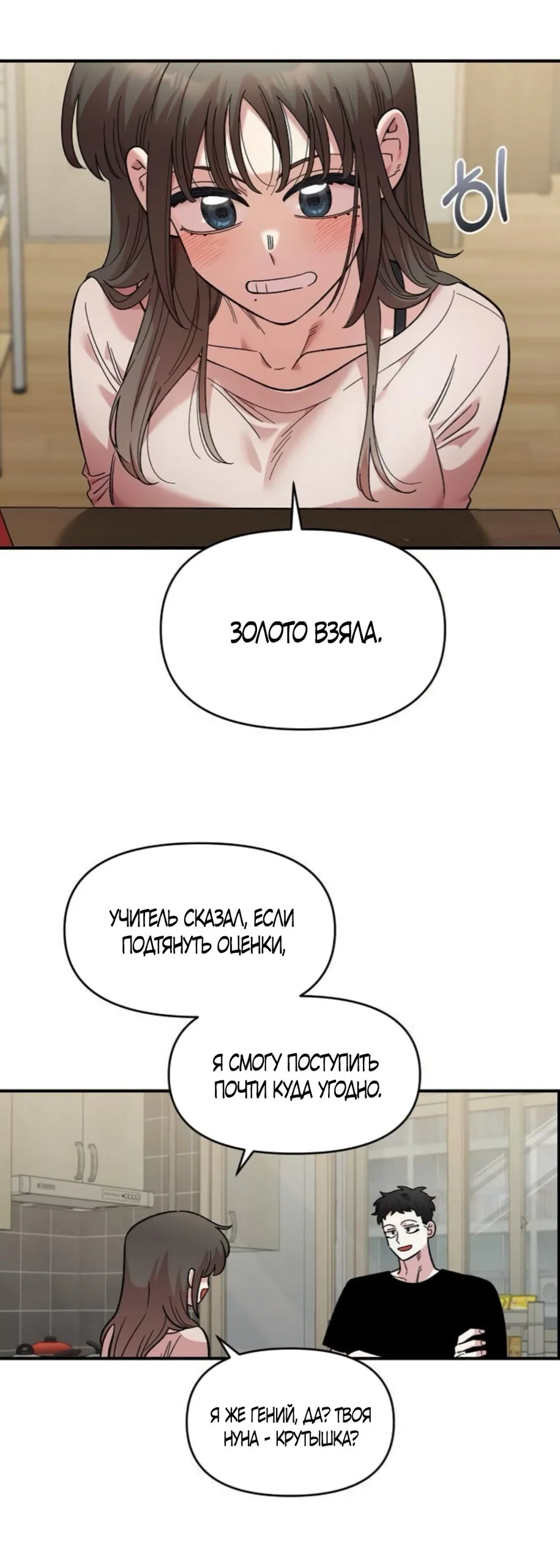Read Комплекс друга детства RU Manga Online