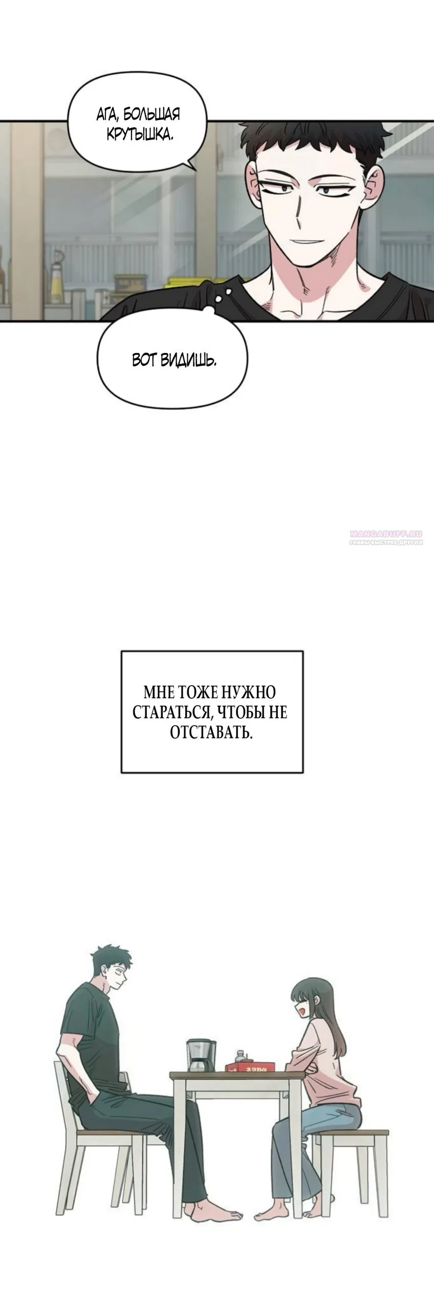Read Комплекс друга детства RU Manga Online