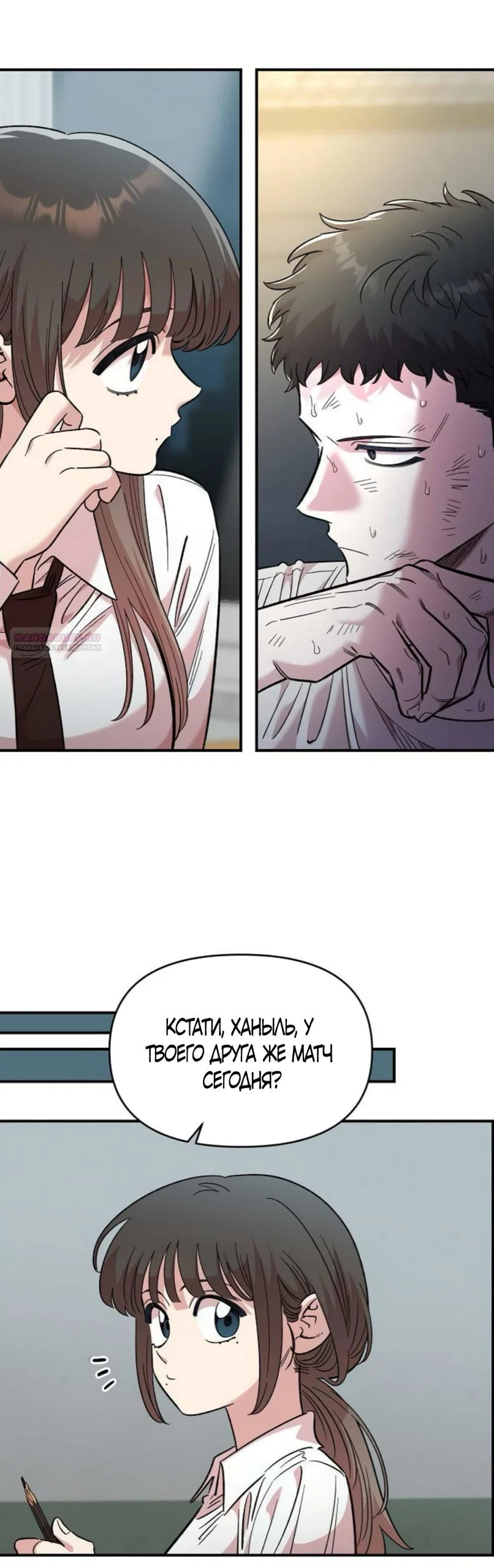 Read Комплекс друга детства RU Manga Online