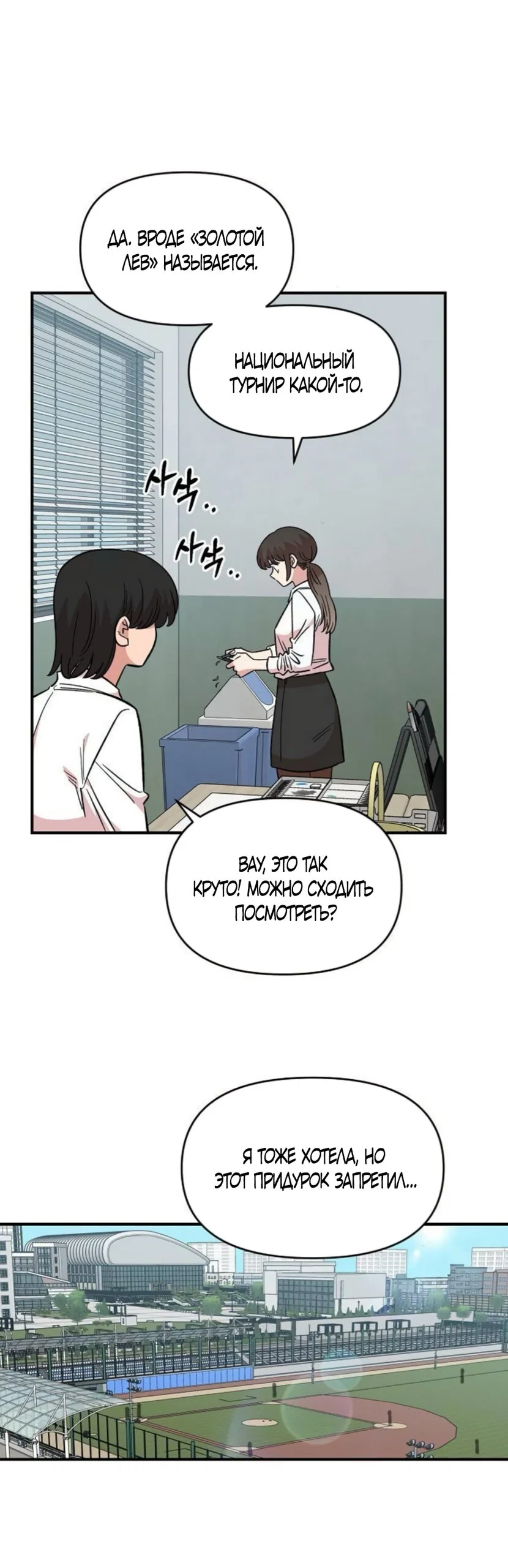 Read Комплекс друга детства RU Manga Online