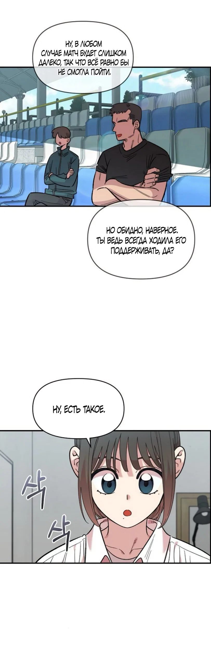 Read Комплекс друга детства RU Manga Online