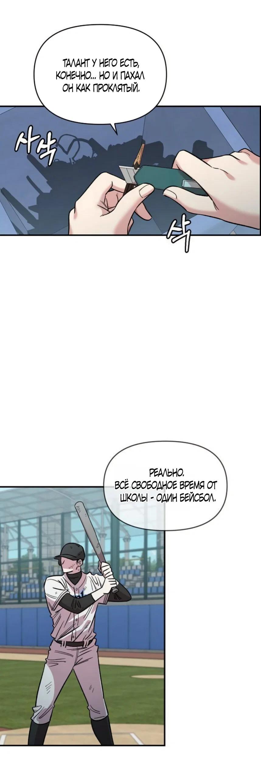 Read Комплекс друга детства RU Manga Online