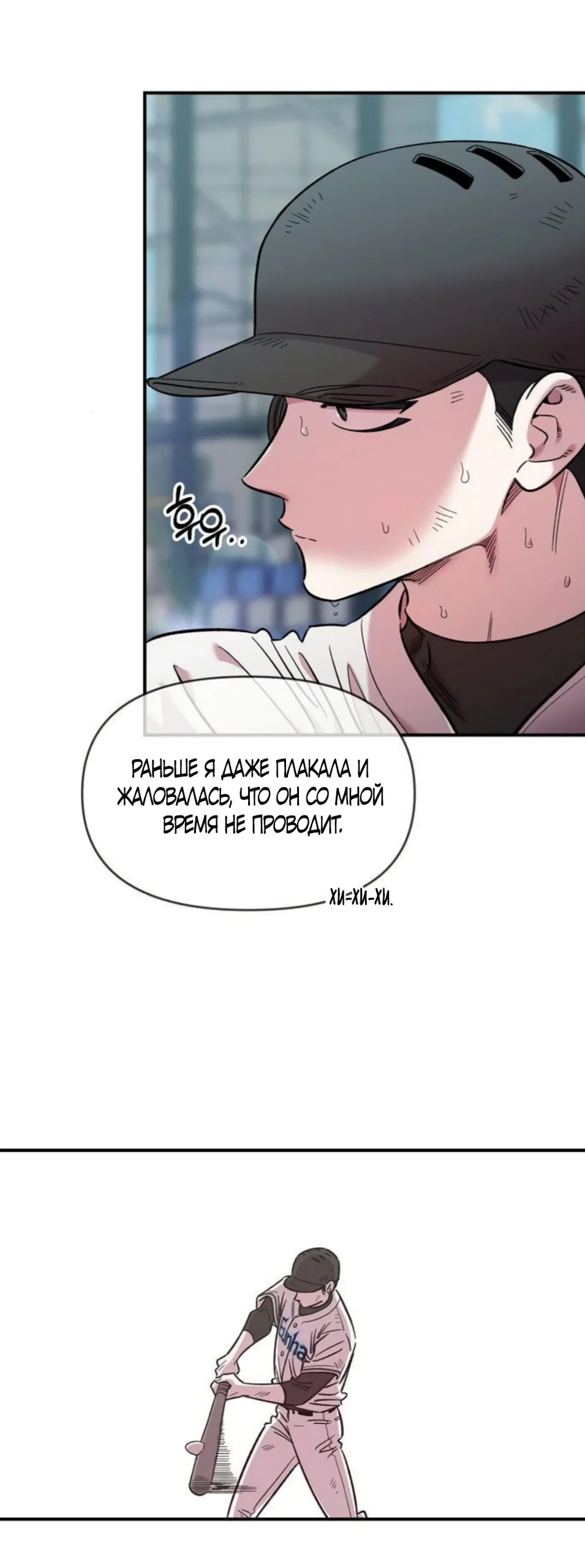 Read Комплекс друга детства RU Manga Online