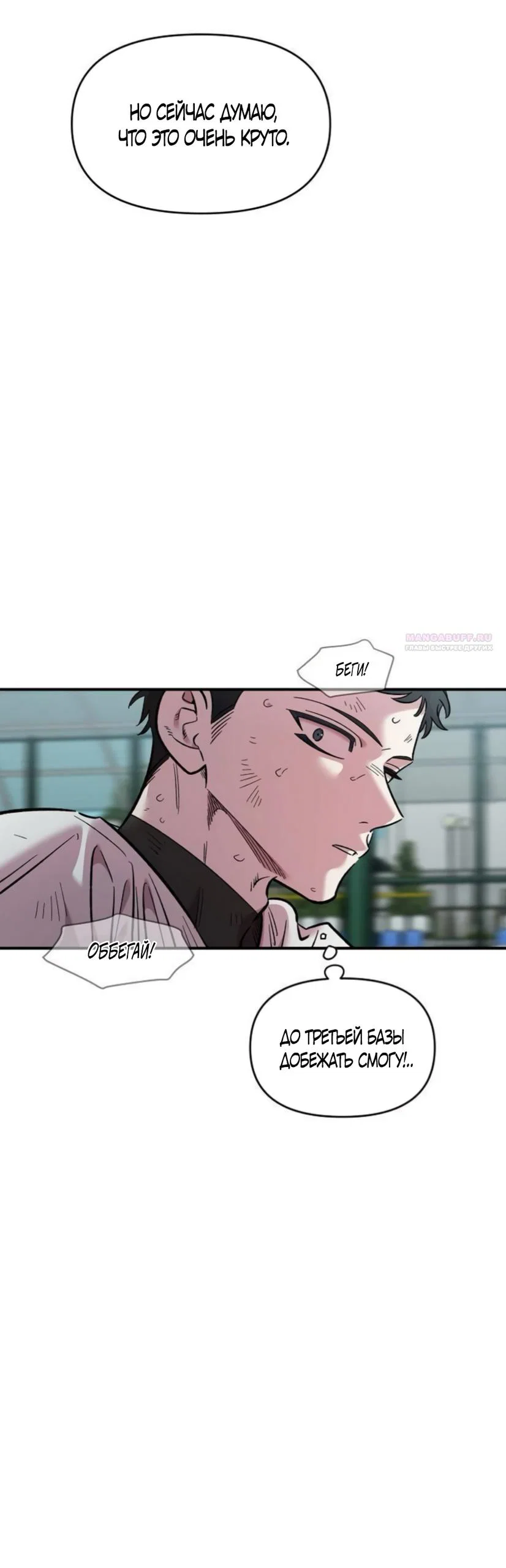 Read Комплекс друга детства RU Manga Online