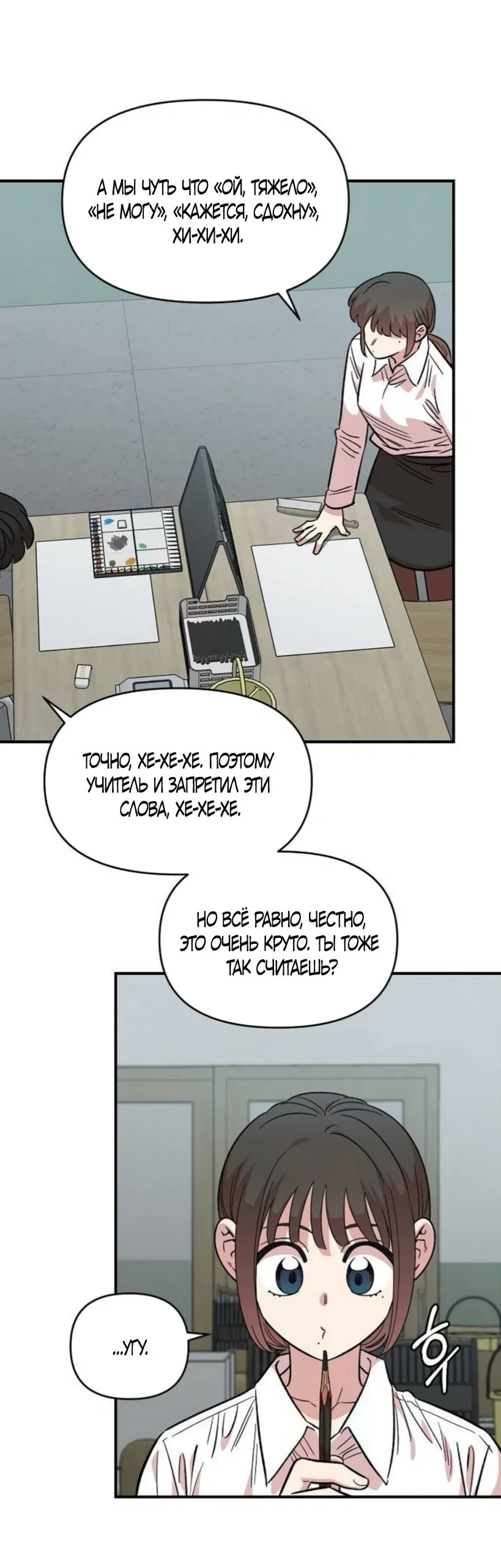 Read Комплекс друга детства RU Manga Online
