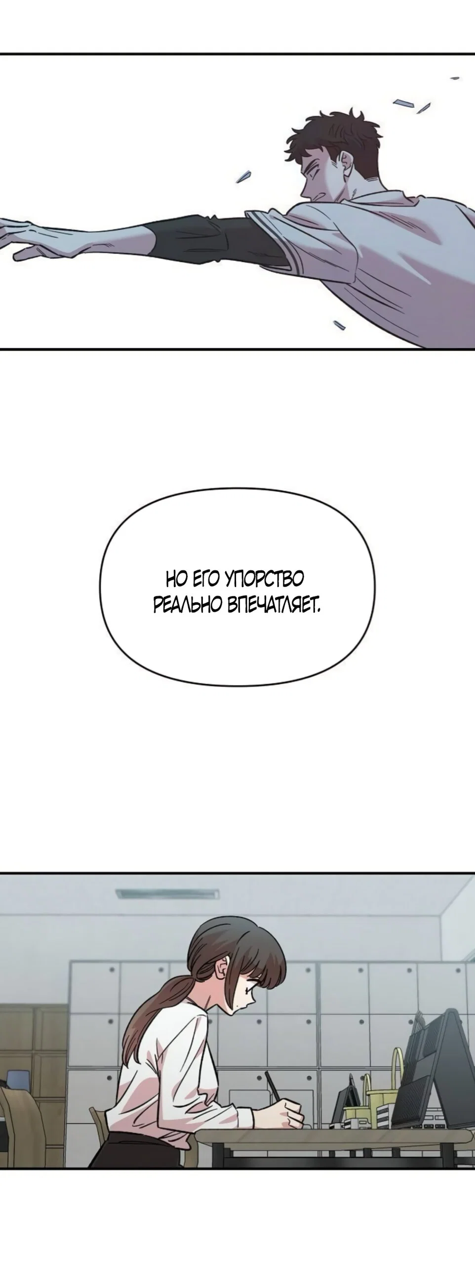 Read Комплекс друга детства RU Manga Online