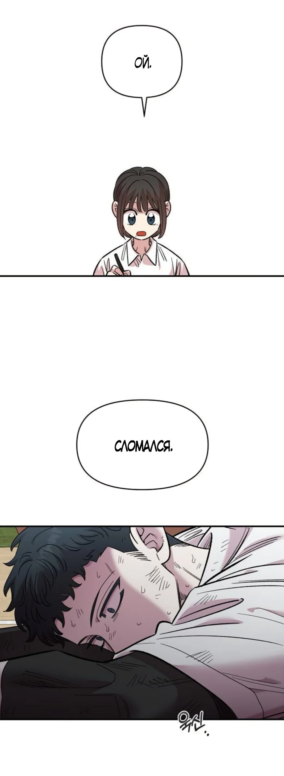 Read Комплекс друга детства RU Manga Online