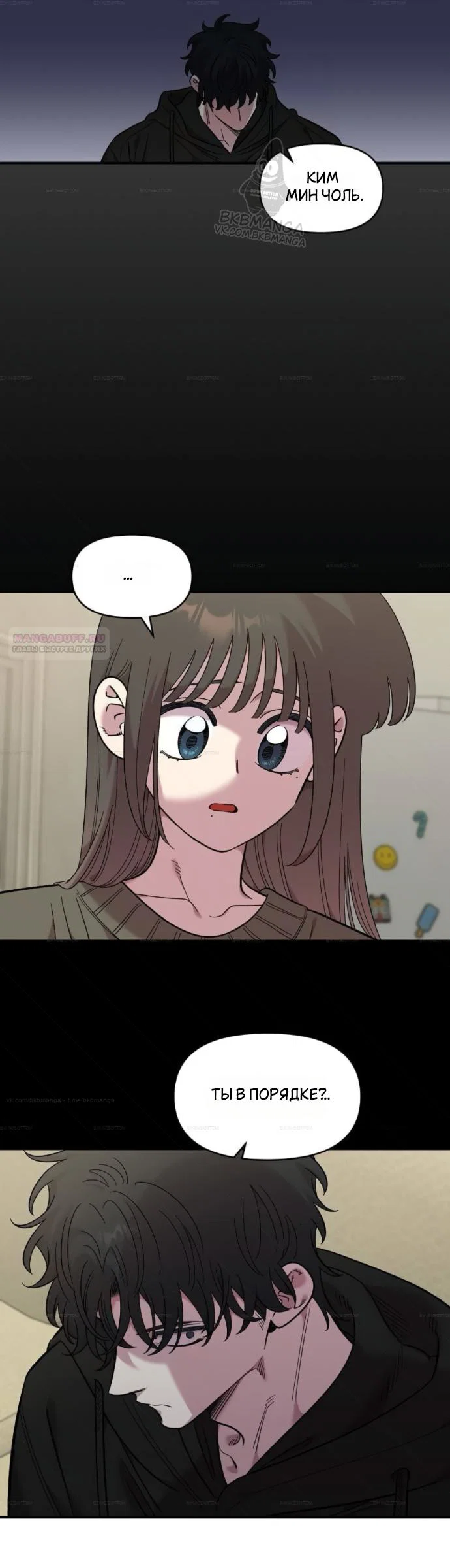 Read Комплекс друга детства RU Manga Online