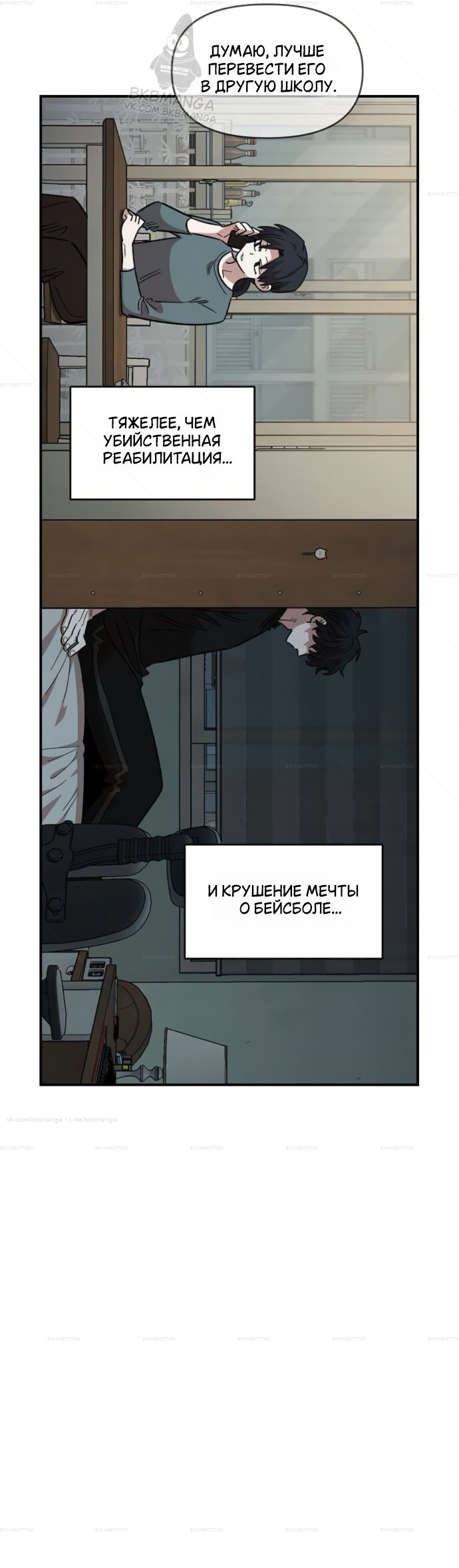 Read Комплекс друга детства RU Manga Online