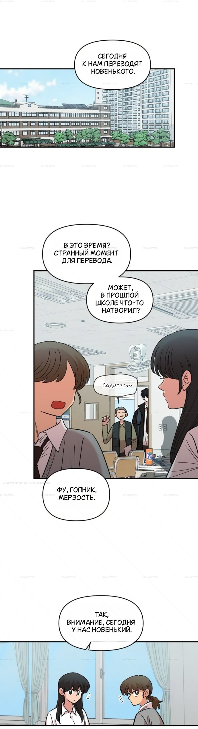 Read Комплекс друга детства RU Manga Online
