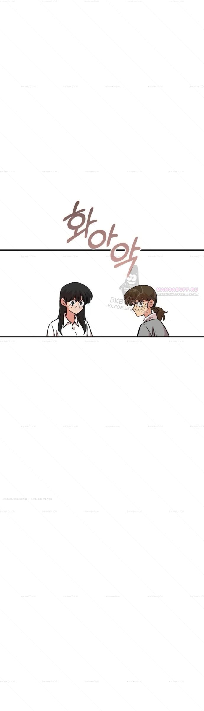 Read Комплекс друга детства RU Manga Online