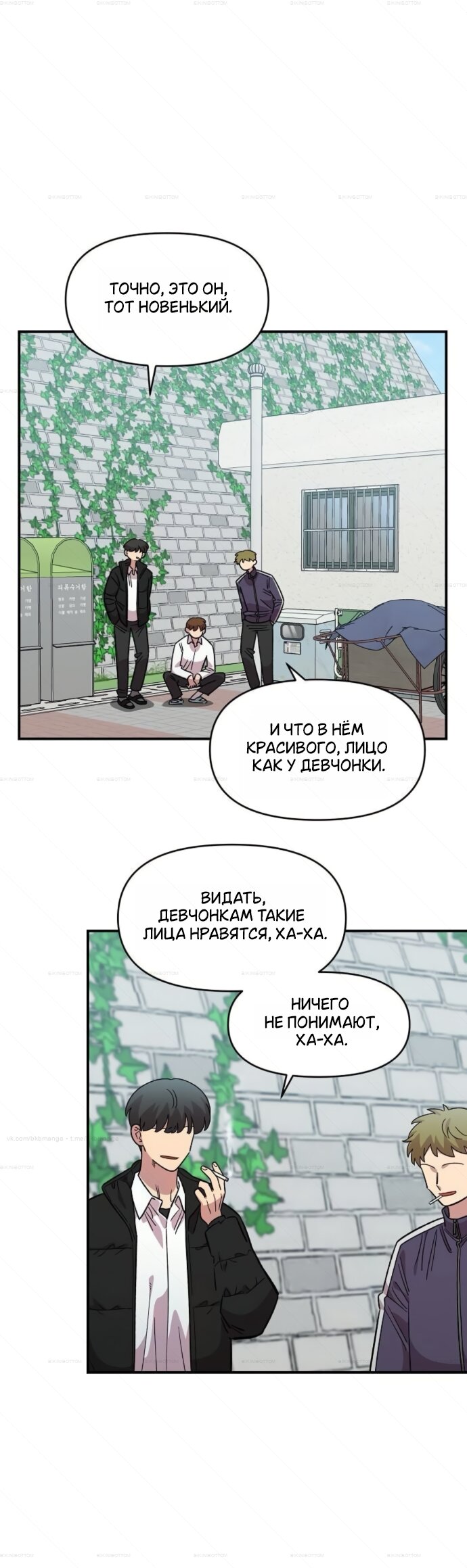 Read Комплекс друга детства RU Manga Online