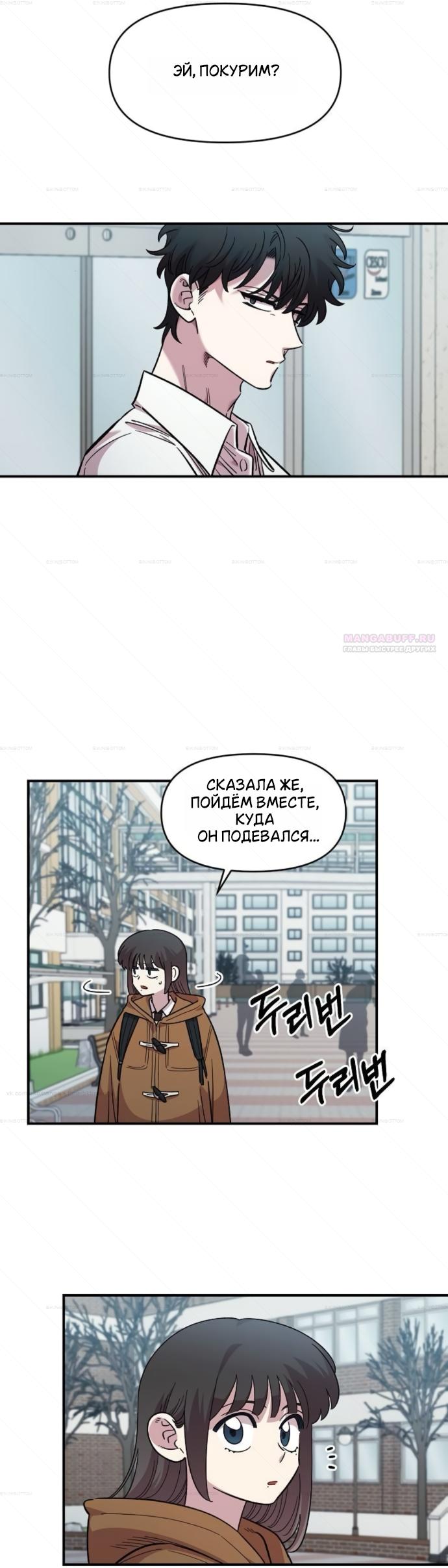 Read Комплекс друга детства RU Manga Online