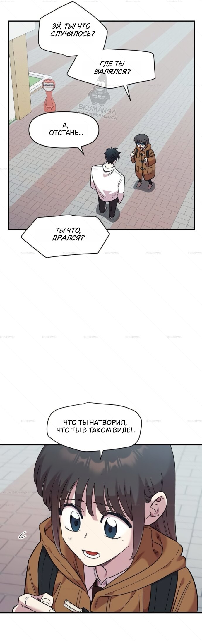 Read Комплекс друга детства RU Manga Online