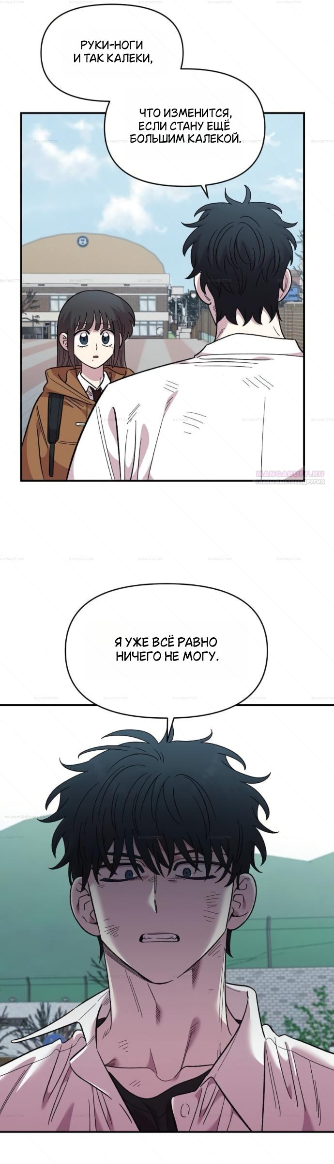 Read Комплекс друга детства RU Manga Online
