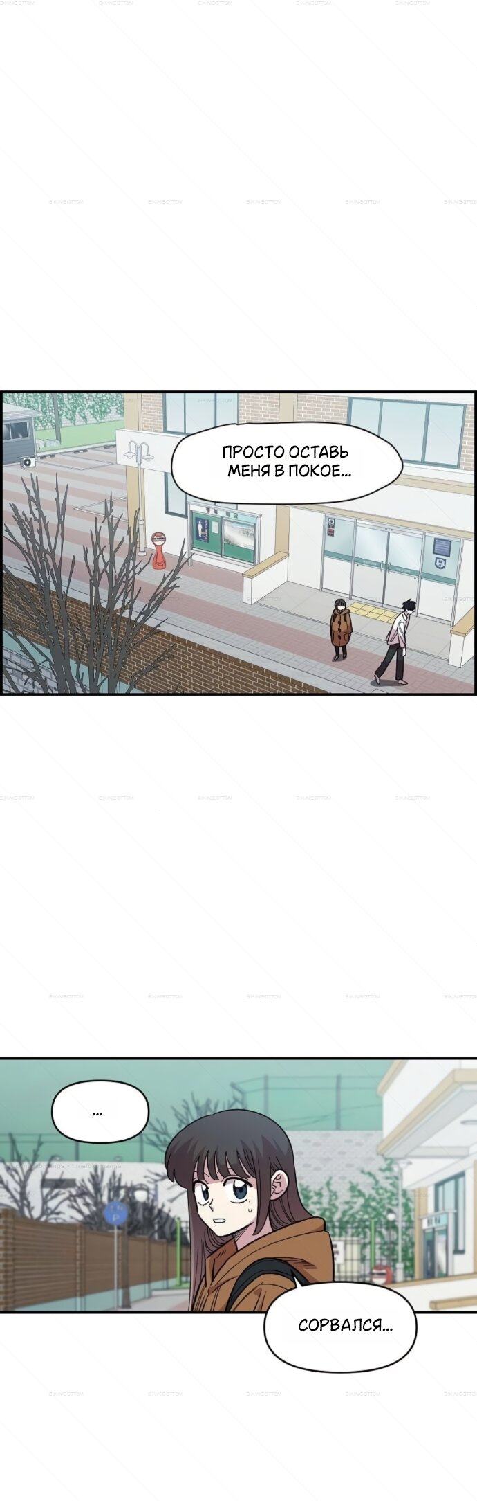 Read Комплекс друга детства RU Manga Online