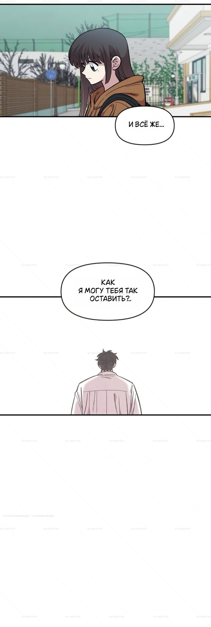 Read Комплекс друга детства RU Manga Online