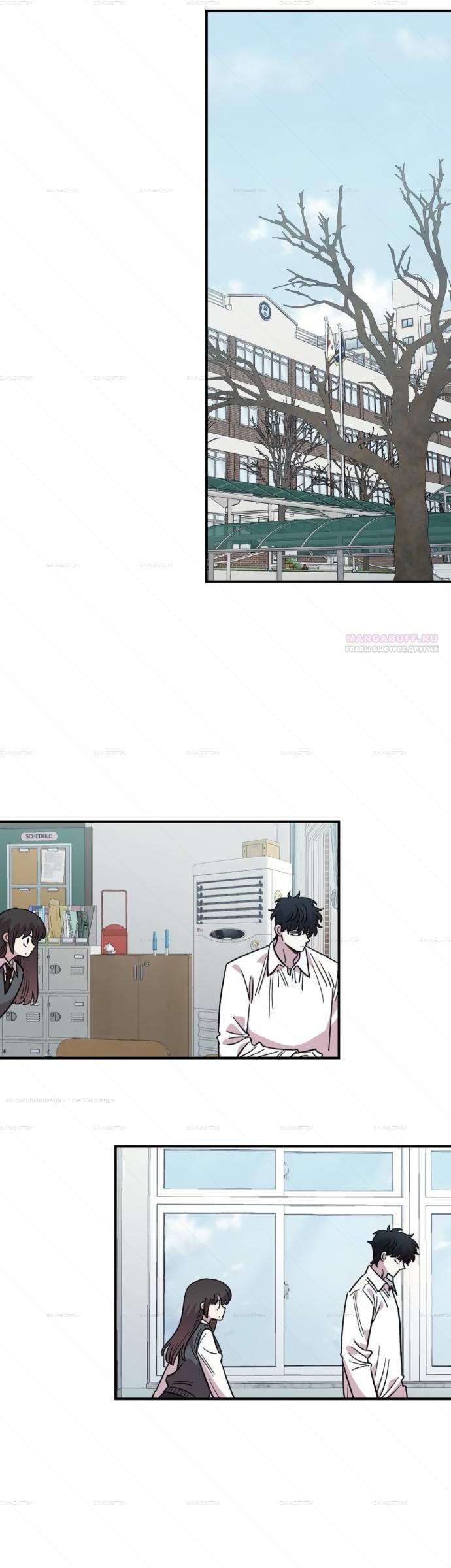 Read Комплекс друга детства RU Manga Online