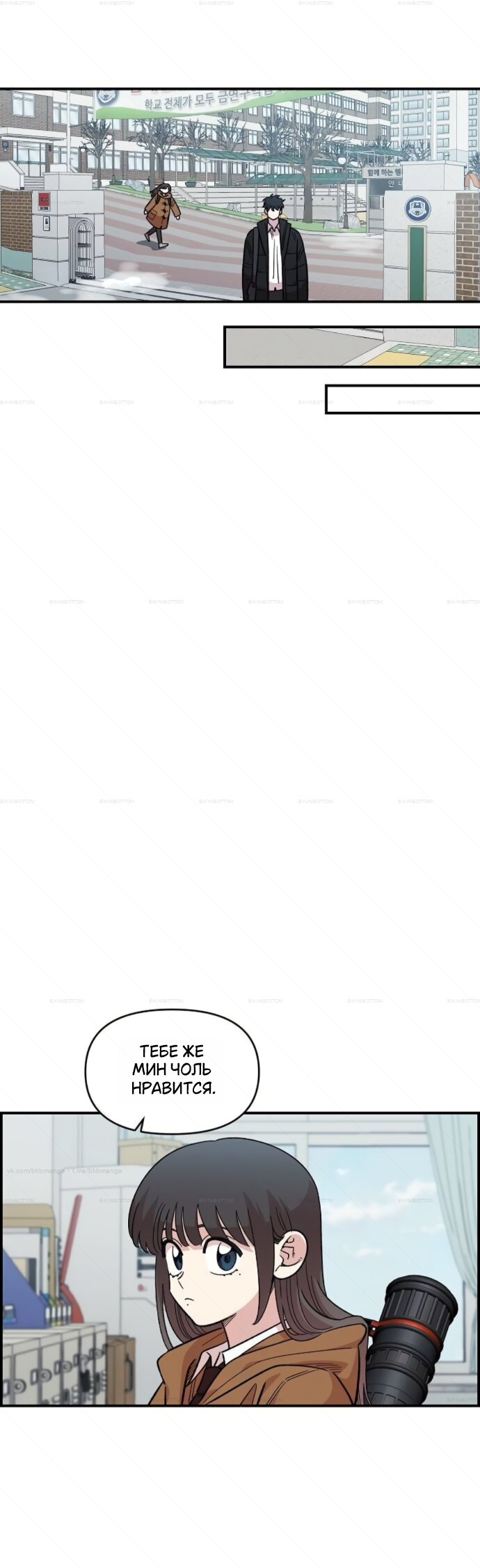 Read Комплекс друга детства RU Manga Online