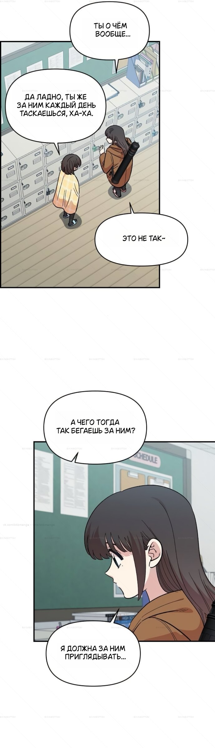 Read Комплекс друга детства RU Manga Online