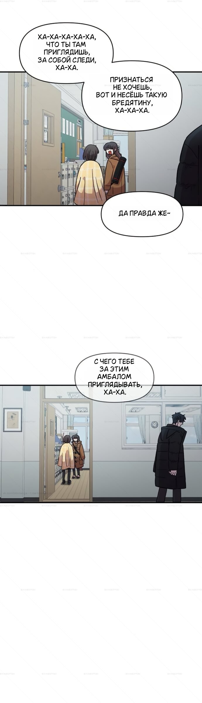 Read Комплекс друга детства RU Manga Online