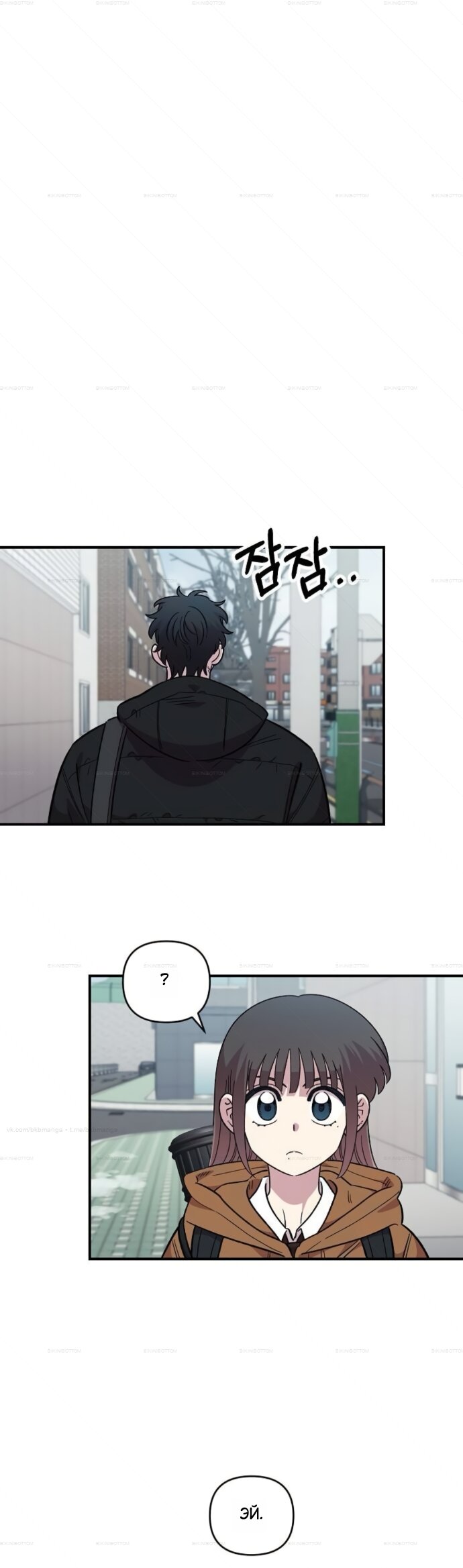 Read Комплекс друга детства RU Manga Online