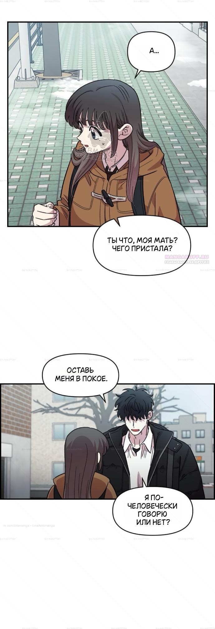 Read Комплекс друга детства RU Manga Online