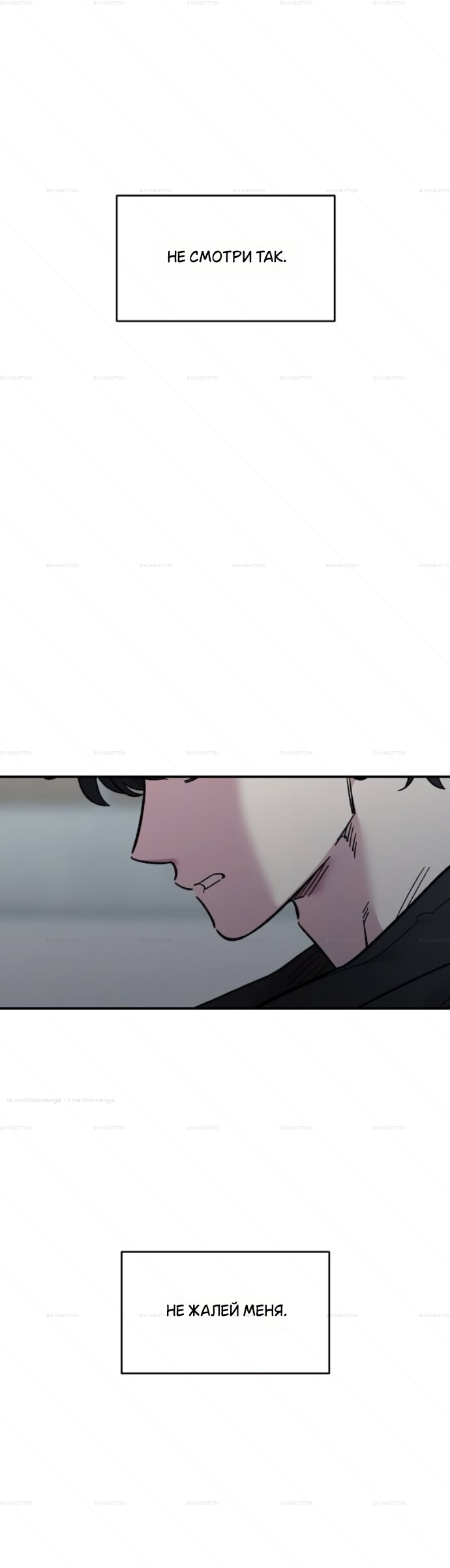 Read Комплекс друга детства RU Manga Online