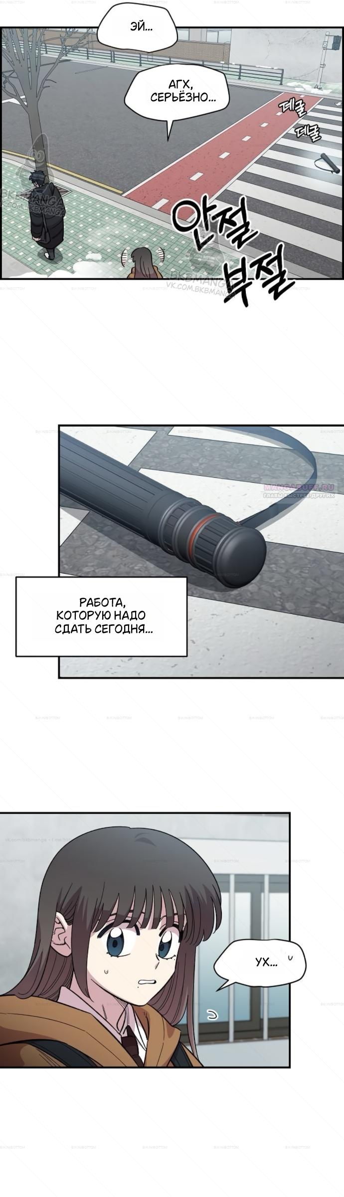 Read Комплекс друга детства RU Manga Online