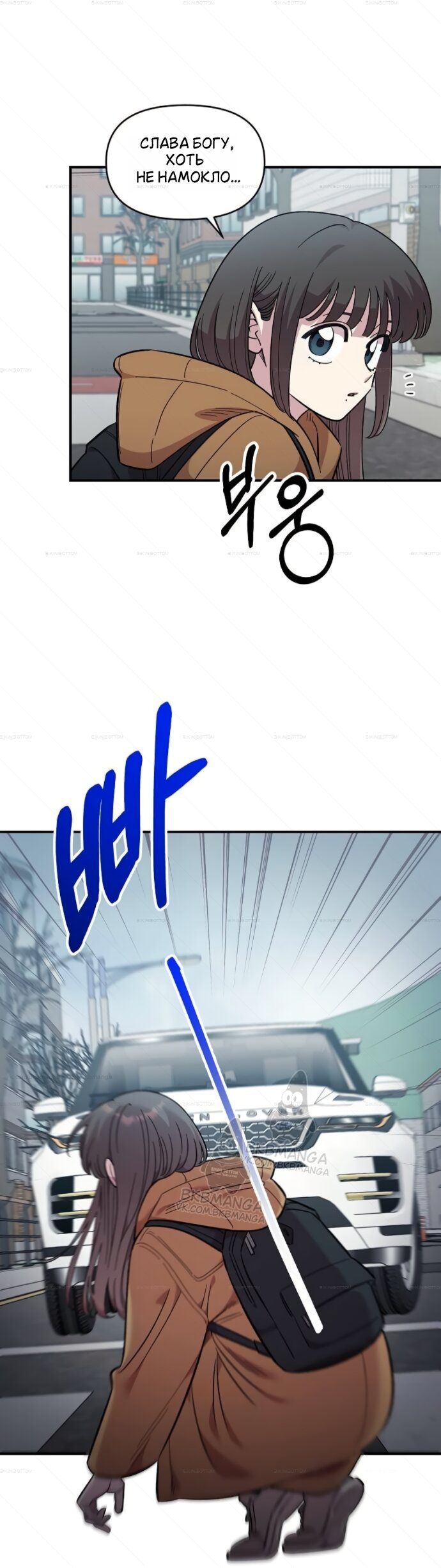 Read Комплекс друга детства RU Manga Online