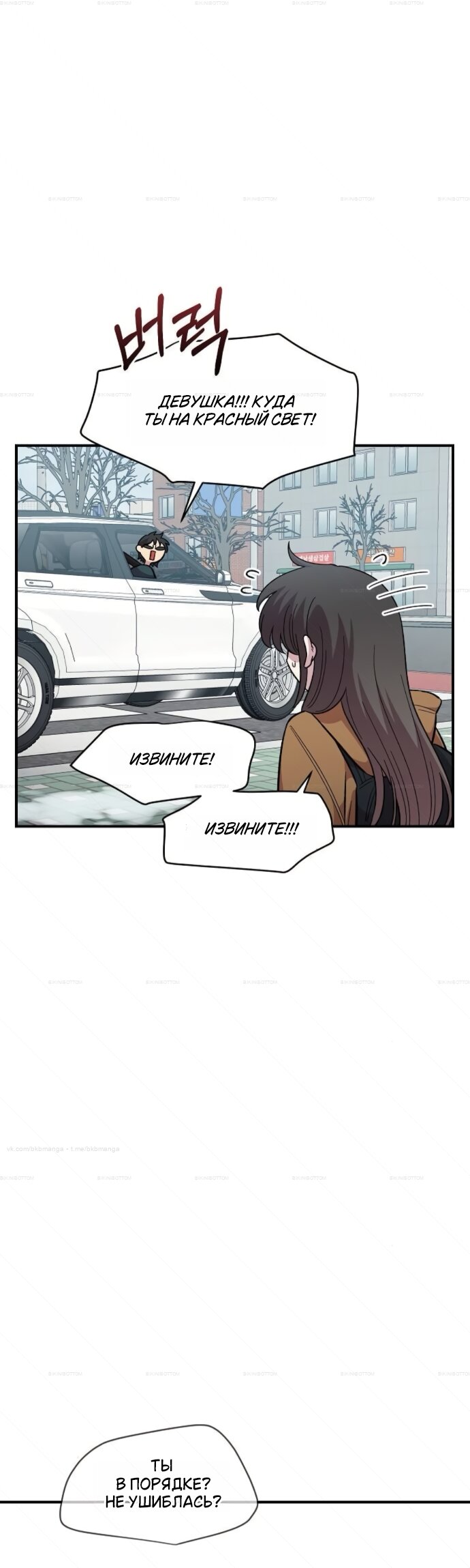 Read Комплекс друга детства RU Manga Online