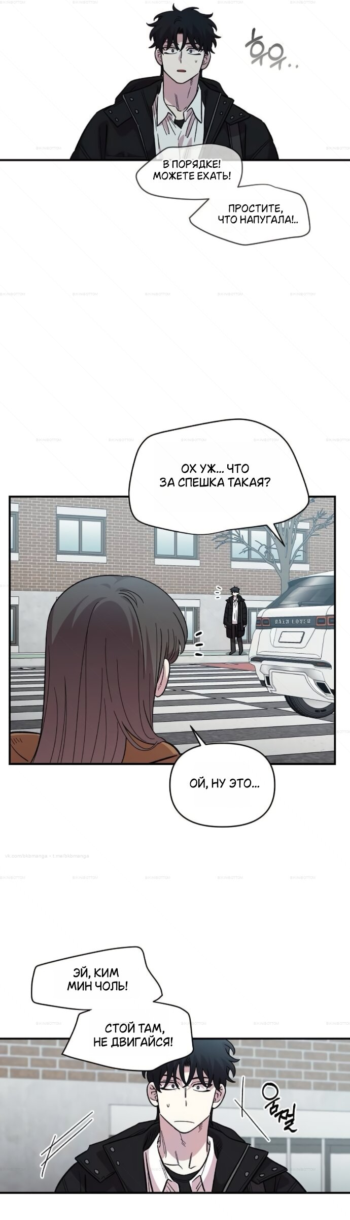 Read Комплекс друга детства RU Manga Online