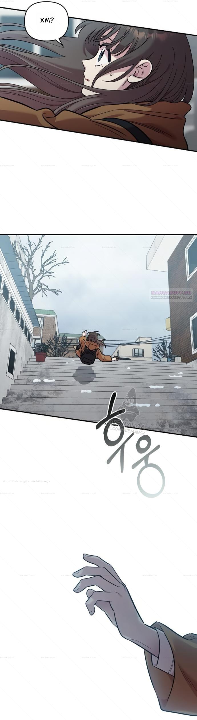 Read Комплекс друга детства RU Manga Online