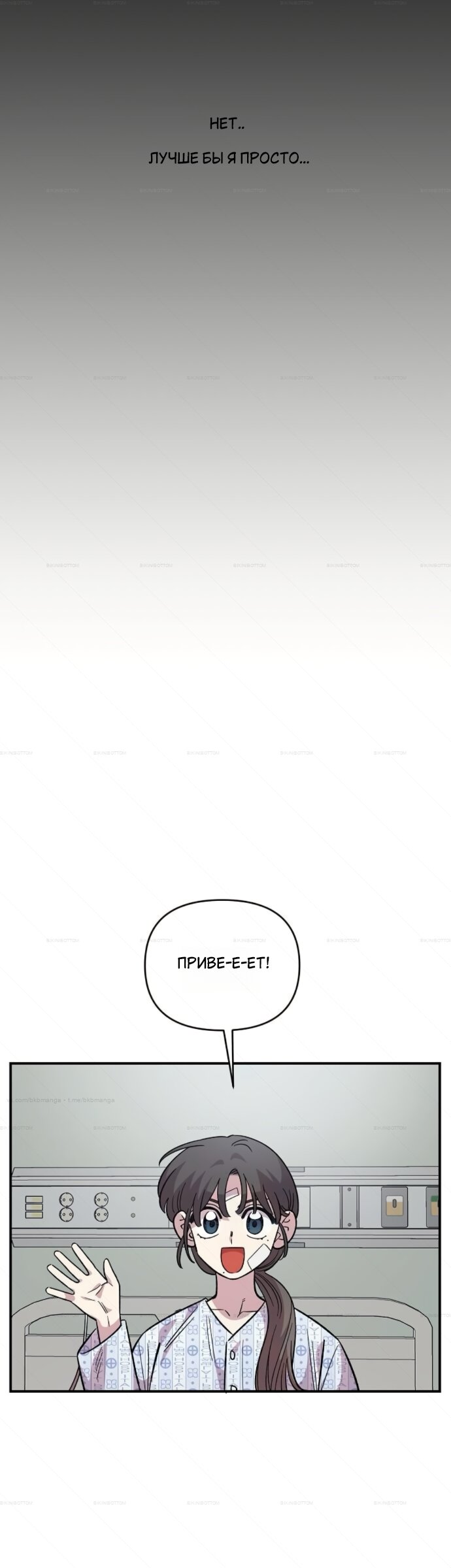 Read Комплекс друга детства RU Manga Online