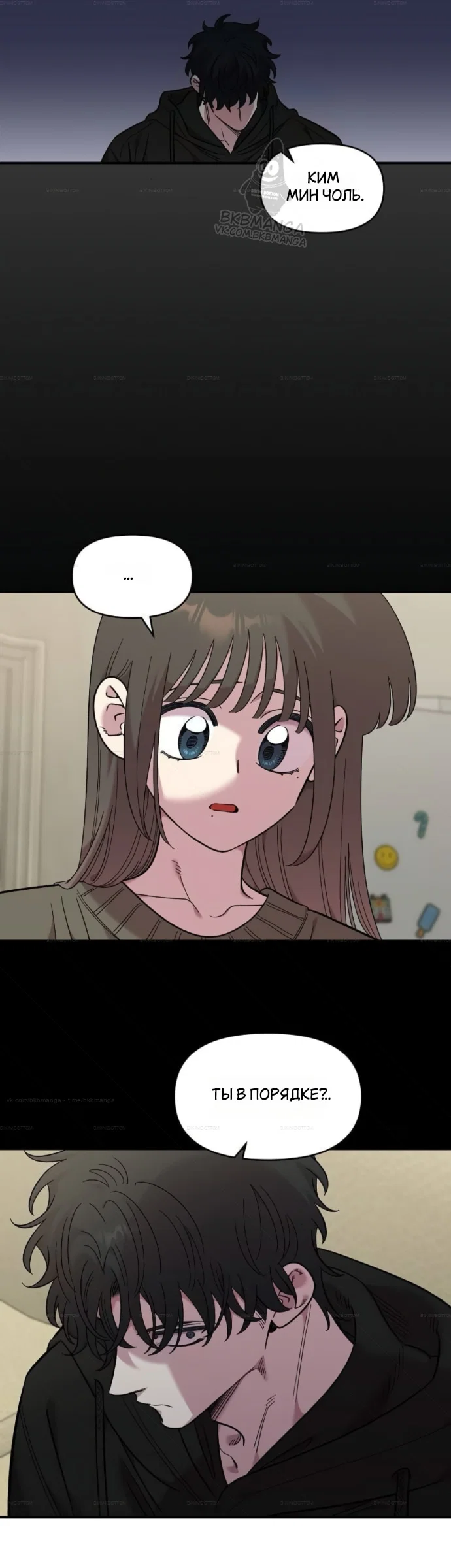 Read Комплекс друга детства RU Manga Online