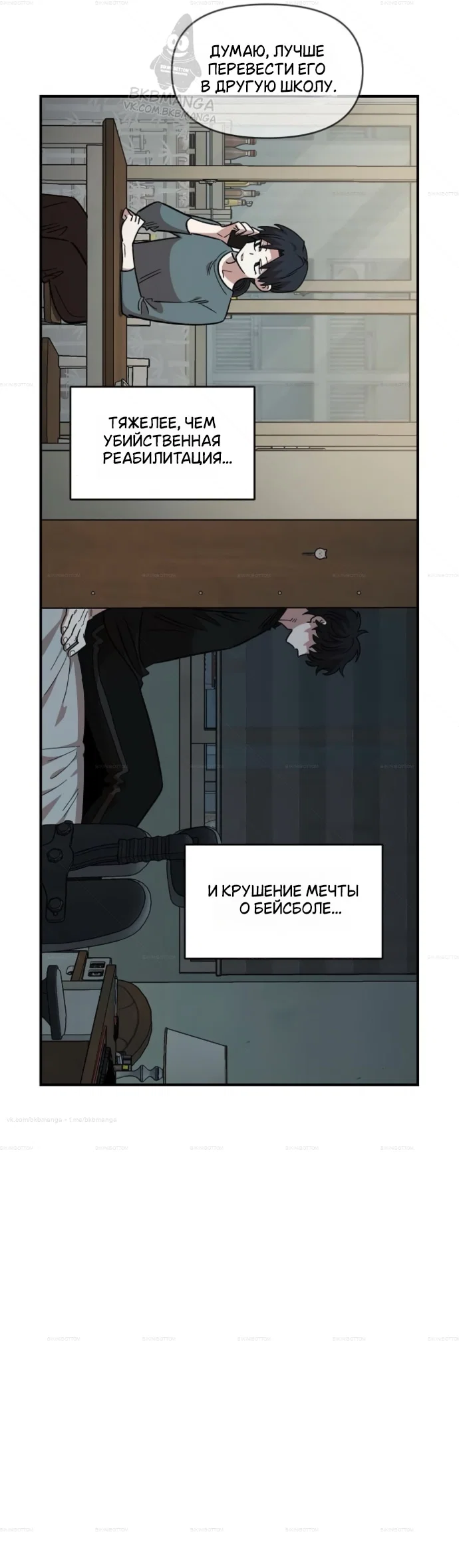 Read Комплекс друга детства RU Manga Online