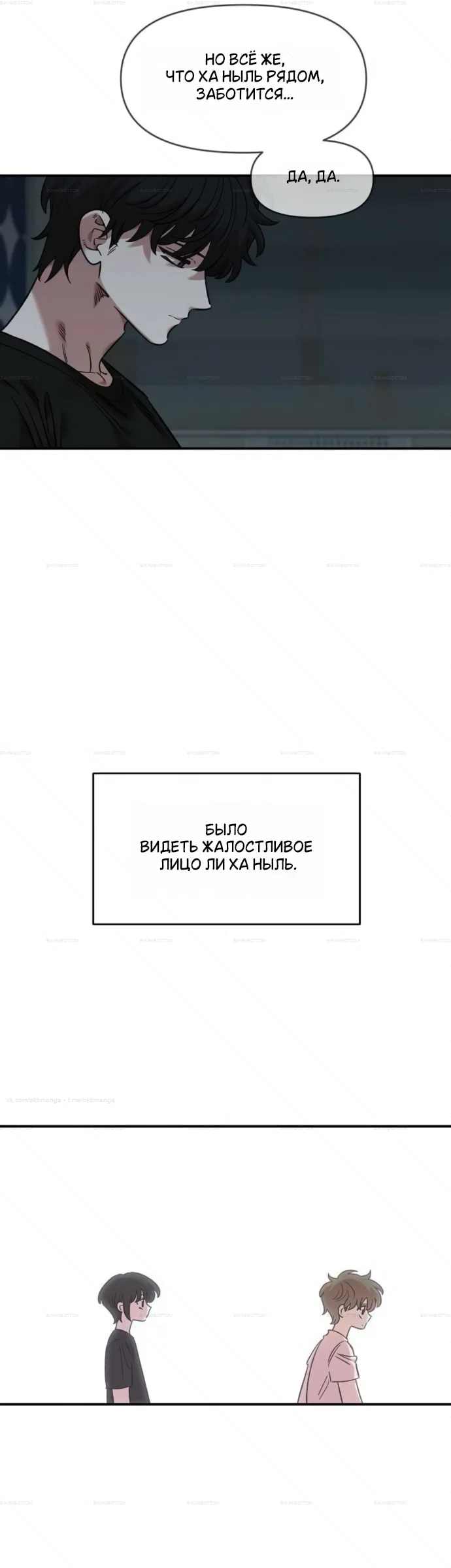 Read Комплекс друга детства RU Manga Online