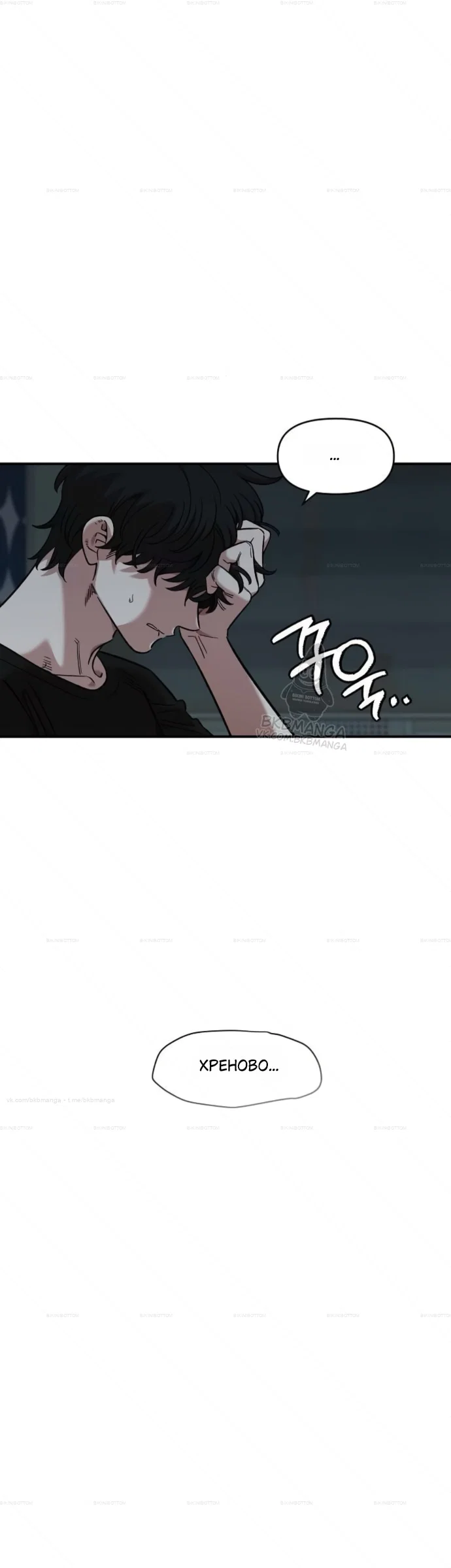 Read Комплекс друга детства RU Manga Online
