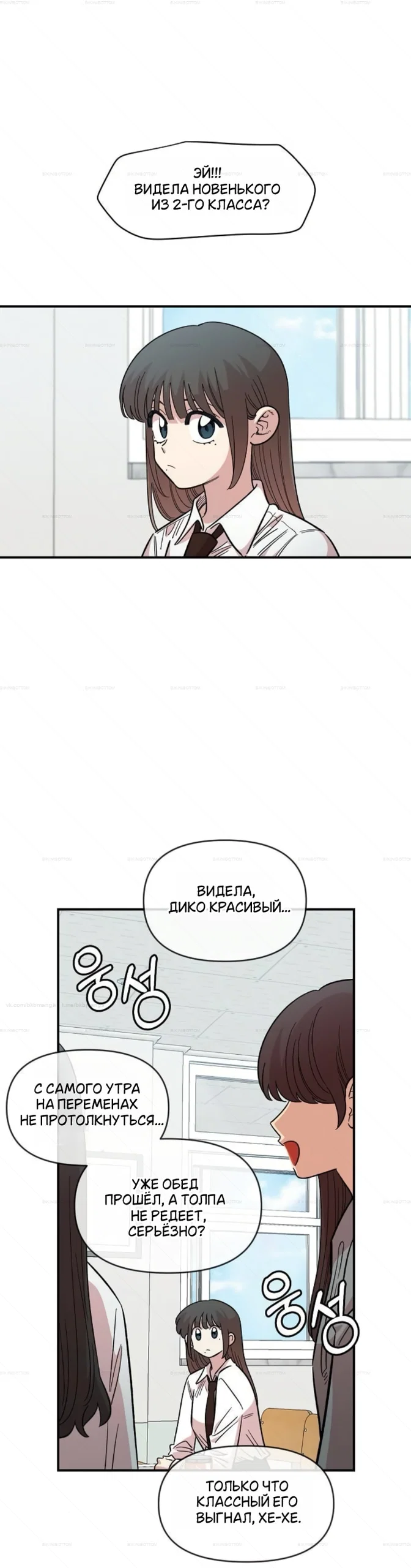 Read Комплекс друга детства RU Manga Online
