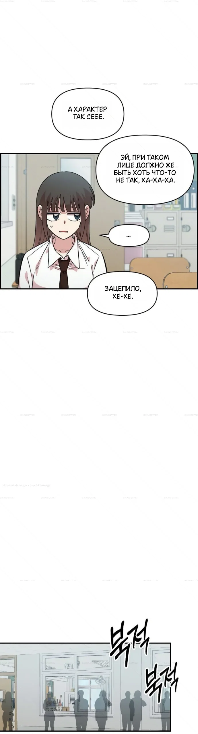 Read Комплекс друга детства RU Manga Online