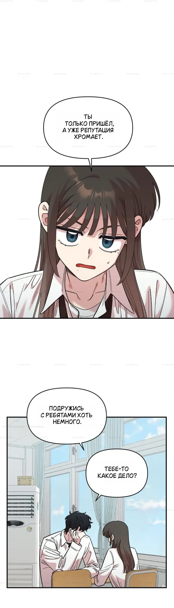 Read Комплекс друга детства RU Manga Online