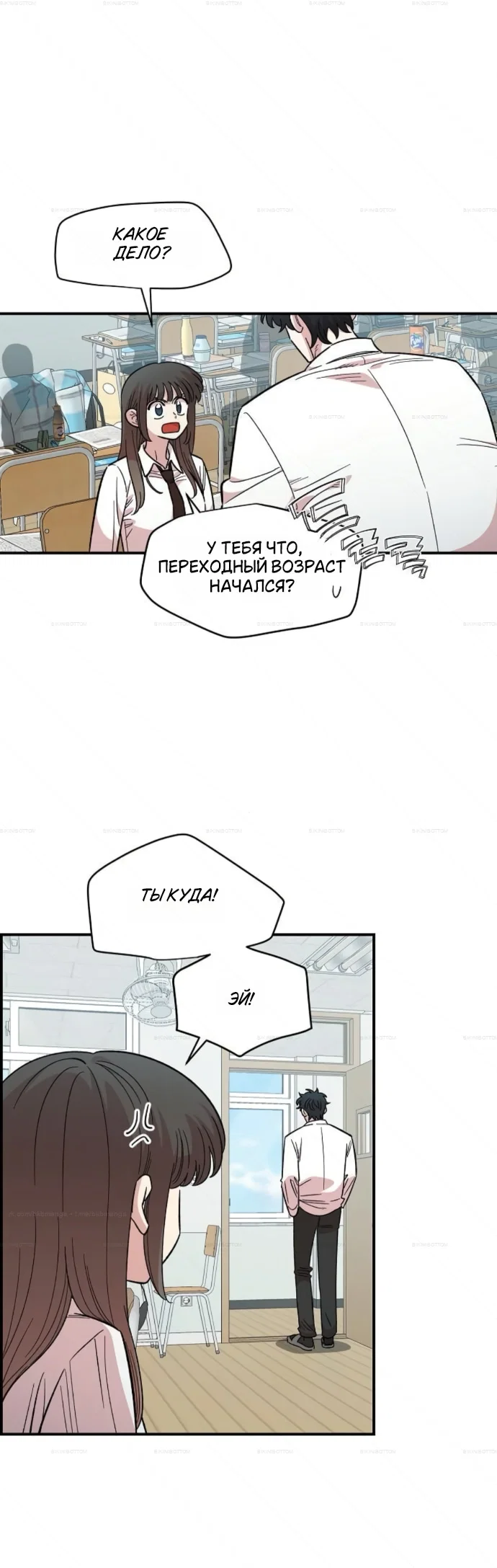 Read Комплекс друга детства RU Manga Online