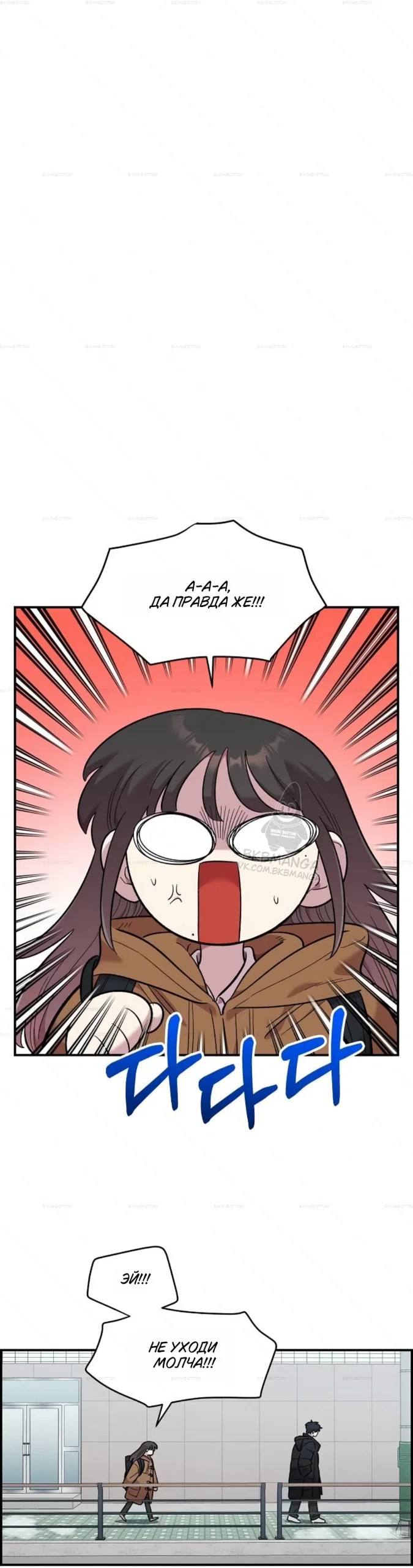 Read Комплекс друга детства RU Manga Online