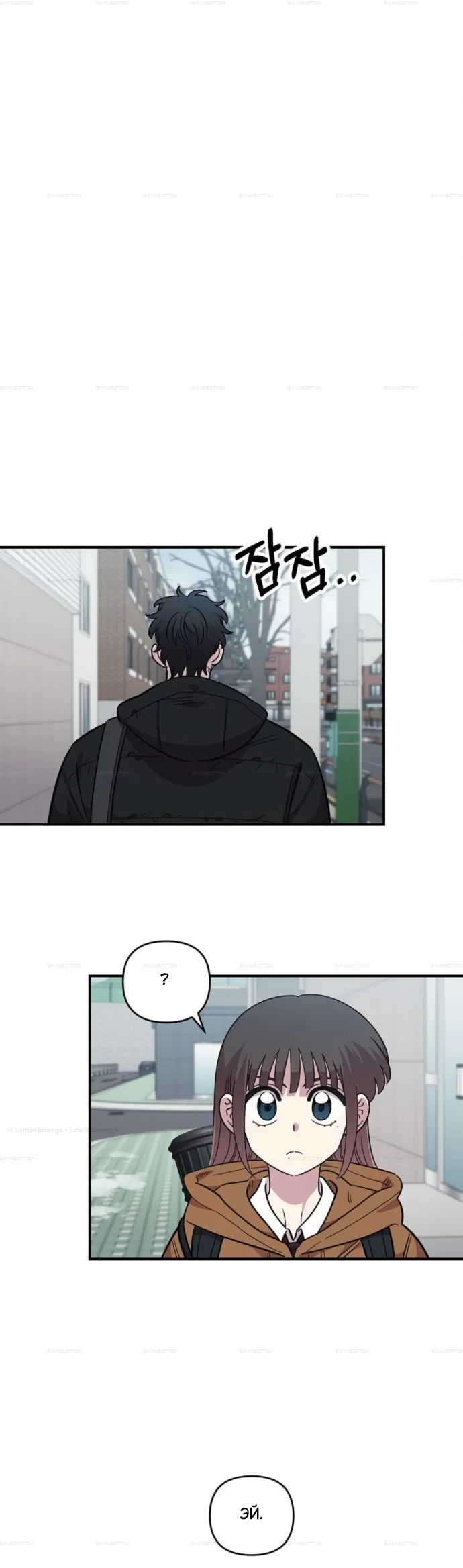 Read Комплекс друга детства RU Manga Online