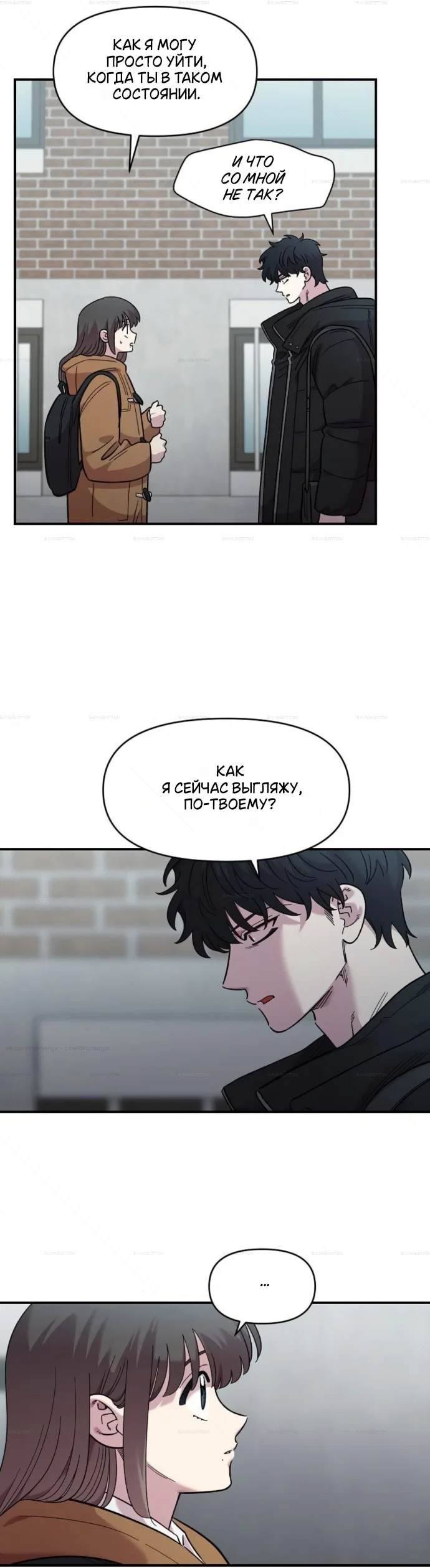 Read Комплекс друга детства RU Manga Online