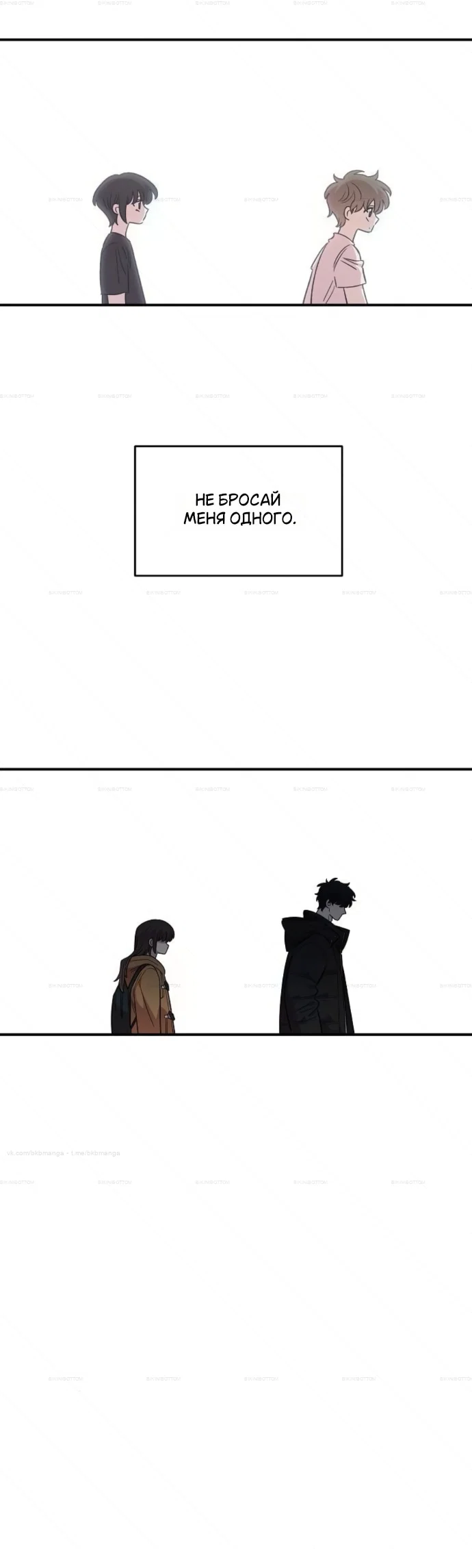 Read Комплекс друга детства RU Manga Online